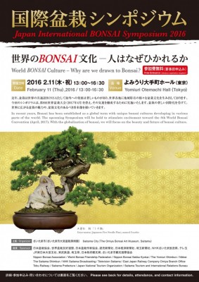 bonsai simpoziumas2016.jpg